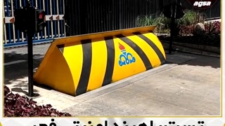 فروش راهبند کف خواب شیراز