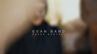 آهنگ جدید ایوان بند دزد دریایی Evan Band – Dozde Daryaei