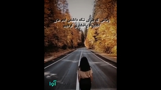 کلیپ احساسی درباره عشق به خود و عزت نفس