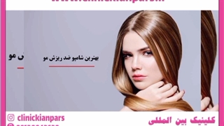 تاثیر شامپو بر ریزش مو