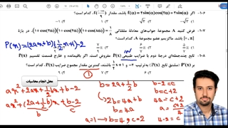 تست 108 کنکور سراسری 1400
