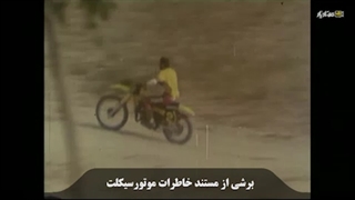 مستند درد مقدس