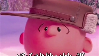 ما هممون یه گو.... 