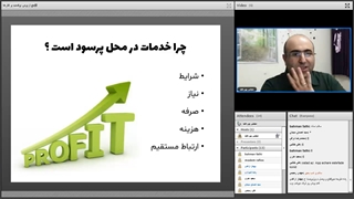 وبینار کسب  و کار های سیار