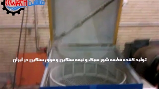 قیمت دستگاه قطعه شوی کوچک و سیلندرشوی بزرگ