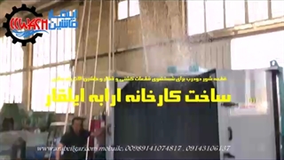 ساخت دستگاه قطعه شوی سفارشی دو درب کشویی