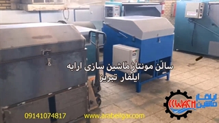 قیمت انواع دستگاه قطعه شوی سبک و سنگین