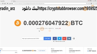 دانلود اسکریپت افزایش استخراج بیت کوین در کریپتوتب2022