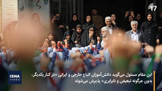 نیم میلیون دانش‌آموز پناهنده و مهاجر در ایران