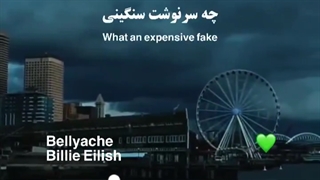 آهنگ خارجی با زیرنویس فارسی