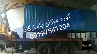 دستگاه زغال ساز