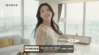 تبلیغ شه بانو هان هیو جو برای Detre 2022