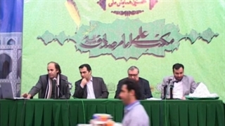 همایش مکتب امام صادق