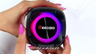 اسپیکر بلوتوثی بیکارو GF402