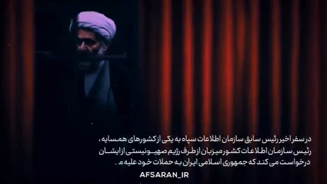 ماجرای التماس اسرائیلی ها به رئیس اطلاعات سازمان سپاه حاج حسین طائب - نماشا