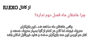 نقد سریال عاشقان ماه (پارت ۴)(پارت آخر)