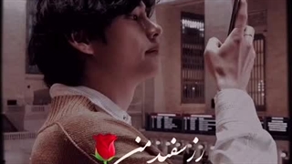 رزسفیدمن|کلیپ‌تهیونگ|ادیت تهیونگ