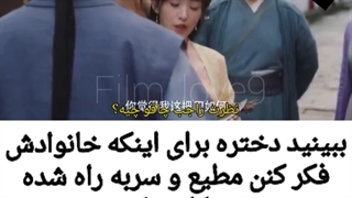 میکس سریال چینی دختری در قصاب خونه