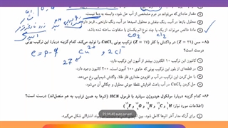 تدریس خصوصی شیمی هفتم - تدریس خصوصی شیمی هشتم - تدریس خصوصی شیمی نهم