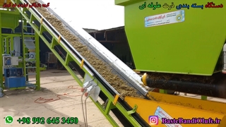 دستگاه بسته بندی ذرت علوفه ای