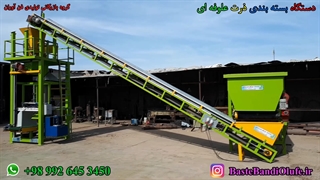 دستگاه بسته بندی ذرت علوفه ای 30 کیلویی