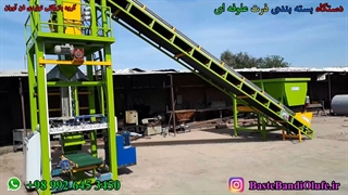 دستگاه بسته بندی ذرت علوفه ای بسته بندی سیلاژ ذرت بسته بندی چاپر علوفه ذرت