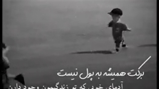 مهربانی؛غذای روح.