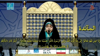 اجمل صوت تلاوة القارئة حنانه خلفی فی مسابقة الدولیة للقرآن الکریم لیزر موهای زائد