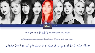 لیریک اهنگ hell and heaven از توایس با زیرنویس فارسی+کدرنگی