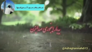 بسیار شنیدنی؛ وقتی میخوای گناه کنی امام زمان (عج) رو صدا بزن!