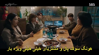 چرا او سوجه قسمت ۷ زیرنویس چسپیده با کیفیت