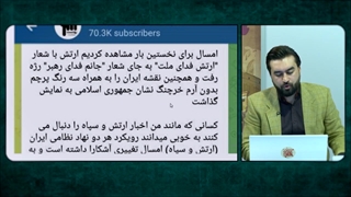 براندازی نظام اسلامی به روش ملی گرایی