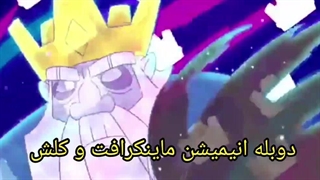 تیزر دوبله های تابستانی گروه دوبله ماینکرافت