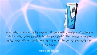 خرید اسپیلاوایزر + فروش اسپیلاوایزر