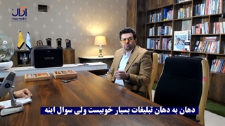 تبلیغات دهان به دهان-دکتر افشین گلستان جوانسازی پوست