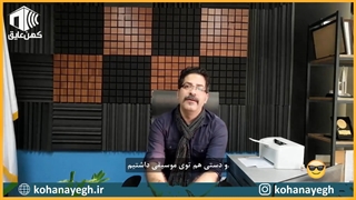 درباره ی کهن عایق