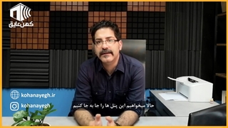 نحوه نصب فوم ها