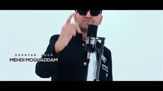 دانلود آهنگ جدید مهدی مقدم به نام دختر جون