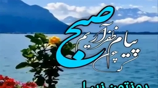 علیرضا افتخاری - چه زیباست