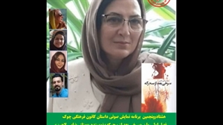 فصل اول رمان «سرخی بعد از سحرگه» نویسنده «مهناز رضایی لاچین»