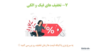 آیا دیجی کالا 5 سال دیگر نابود می شود؟