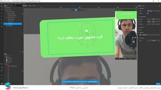 قسمت پنجم دوره مقدماتی طراحی افکت اینستاگرام - (تیزر)