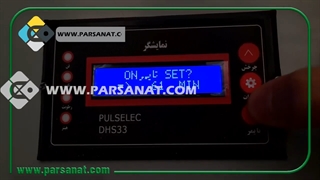 تنظیمات تابلو فرمان گلخانه علوفه هیدروپونیک