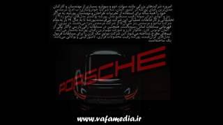 تاریخچه پورشه