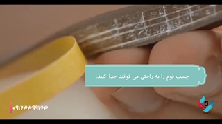 فوم پشت چسبدار