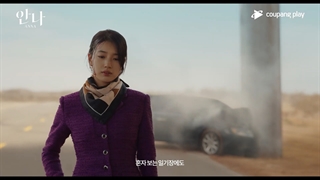 تیزر سریال کره ای آنا ۲۰۲۲ Anna