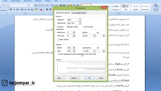 آموزش تنظیم فاصله بین پاراگراف ها در ورد