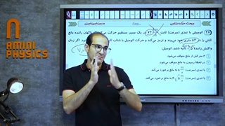 تست هایی که هرگز نزدید-حرکت شناسی دوازدهم-بخش دوم