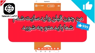 کسب درآمد دلاری بصورت روزانه