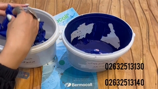 تفاوت رنگ استخری پایه آب با ماسیتک برموکول چیست